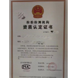 咸陽CMA認證證書