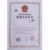 神木CMA認證證書