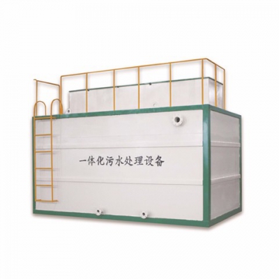A/O一體化污水處理設備