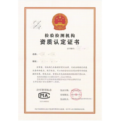 永壽CMA認(rèn)證證書(shū)