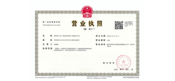 分公司營(yíng)業(yè)執(zhí)照