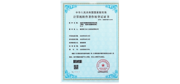 電解次氯酸鈉智能控制系統(tǒng)