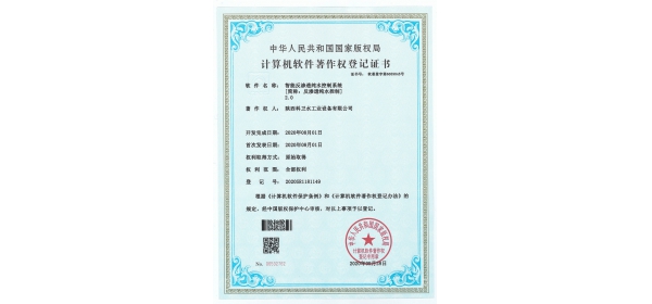 智能反滲透純水控制系統(tǒng)