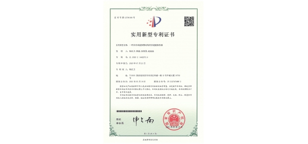 一種具有高溫報(bào)警結(jié)構(gòu)的防超溫?fù)Q熱器